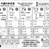 来週のお弁当メニュー