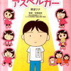 旦那さんはアスペルガー（エッセイ漫画）