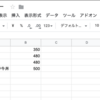 【GAS】カスタムメニューを作成してヘッダーのメニューからスクリプトを実行しよう！