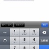iOSのMobile Safariではinputタグのmaxlengthの文字制限を越えられるらしい
