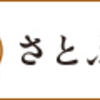 ふるさと納税 ランキング カニ