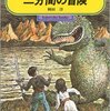 ネタがないから適当な小話いくつか