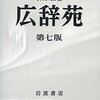 スプレッドシート形式の辞書を作る③