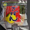 【南光物産　ざぼん漬】こんなものまで菓子博受賞！