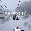 【Hakuba47】2021年12月30・31日ゲレンデレポ★【白馬五竜スキー場】