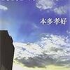 2013年5月に読んだ本