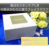 【ルルルンプレシャス WHITE（クリア）】