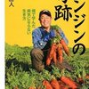 この時期の徳島の新にんじんのおいしさは格別！？