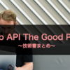 【技術書まとめ18】Web API The Good Parts