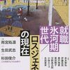 『現代思想』2022年12月号に寄稿しました