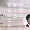 「自分自身を突き詰める」ということ