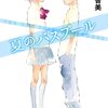 『夏のバスプール』の望月さんが可愛すぎて萌え死ぬ