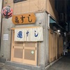 亀すし 新鮮な鮮魚と美人女将の飲みっぷり