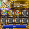 【FFRK】FINAL FANTASY レコードキーパー