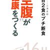 ダイエットと思うと頑張れないけど節約と思うと頑張れる節約系ミニマリスト