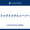 【ミャクミャクとシーソー】