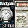 POWER Watch 2017年5月号（No.93）に当店が紹介されます！