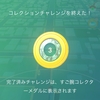 2024/7/26 はがねの定め、楽しんでますか