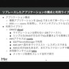 IoT/クラウドでRust言語をフル活用！AIドラレコの裏側を紹介 #mot_tech_talk