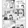 食べてみよう！おみやげお菓子 山梨県甲府で見つけたお菓子(前編)
