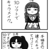 0215　キャラメイク。