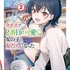 2022/08 に読んだ本