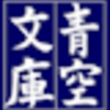 〈ピツコロさん〉 村山籌子