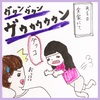 【育児絵日記】うるさい音が嫌いな娘