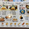 袋井の花火大会の前にとんかつ！かつ平！ランチメニュー、2024年7月から値上げしたらしい。