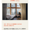話題の別荘のサブスク、、いざ登録となると迷う！！