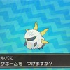 【ポケモン】国際孵化のめざパの壁