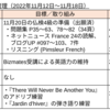 【週報・目標管理#026】2022年11月12日〜11月18日：近づいてく近づいてく決戦（仏検）の日曜日