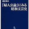 華やかな時代の終わり　NHKドラマ「平成細雪」