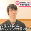 every.のノッテ特集は配信で