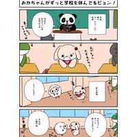  おかちゃん・224話