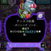 plants vs zombies Heroes　ディスコ船員　ステータス