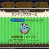 ポケとる メガカメックスのランキングステージ