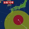 夜だるま台風情報