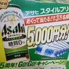 5000円その2。