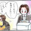 一本道の運命なんて、居眠りの元だから