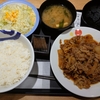 お肉どっさりグルメセット。松屋