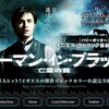 闇に咲く美〜オタク偏愛ゴシックホラー映画BEST３
