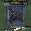 WW2 日本陸軍機 キ102 川崎 五式双発襲撃機 模型・プラモデル・本のおすすめリスト
