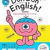 ひろつるメソッド 子ども英語 Don Don English! 英検5級対応 CD付き