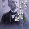 私のドン～土器の偽造などが昔、あったらしいこと