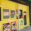 甲子園口｜「ねずみ女が作る妖怪カレー」で2024年8月16日から3日間カレー🍛が600円に！