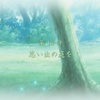 CLANNAD第13話「思い出の庭」について