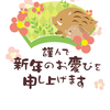 年賀状なんてまだやってるの？www　惰性年賀状撲滅会長より