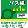 ⭐️必見！効果的な単語学習法⭐️ (英単語の学習はただの暗記じゃありません！)