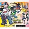 ポケモン事業戦略発表会2019年5月のまとめ。新発表「ポケモンホーム」「ポケモンスリープ」「ポケモンマスターズ」について！感想付き